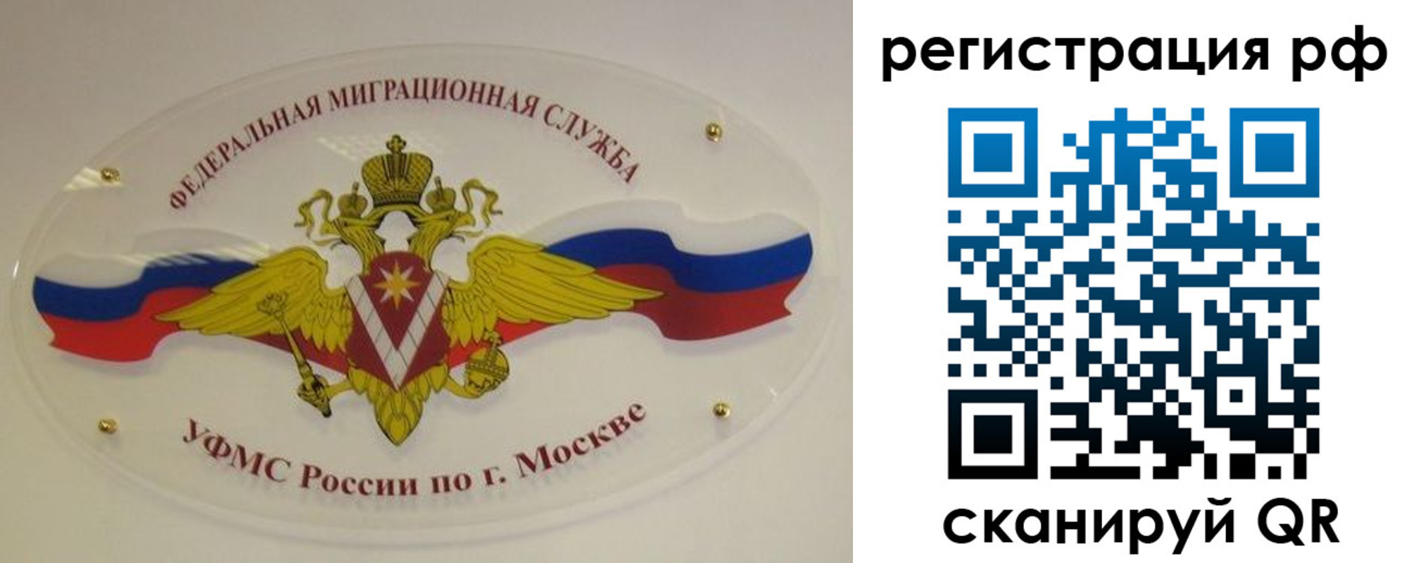 временная регистрация законно в Валдае