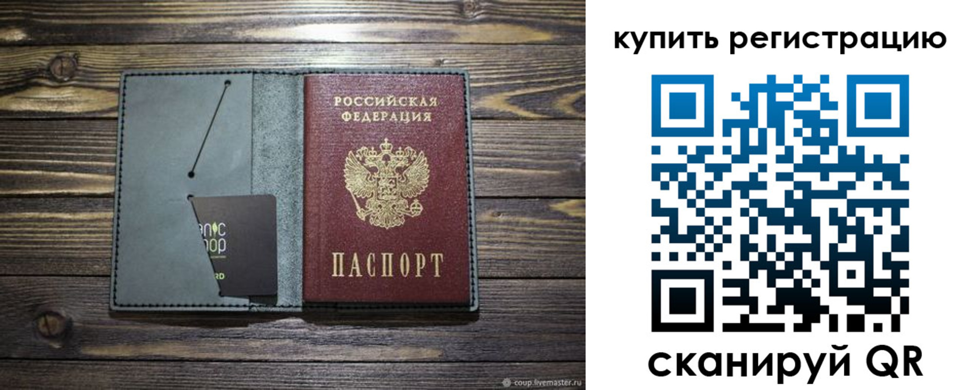 прописка штамп в Валдае